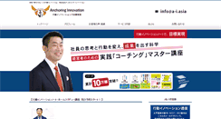 Desktop Screenshot of a-i.asia