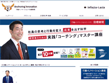 Tablet Screenshot of a-i.asia